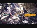 モンハンであそ部2nd.season #17　ド密着で徹甲榴弾撃ち続ける男