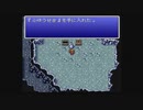 【実況】FF1をいまさら初見プレイ #17