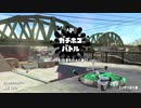 [スプラトゥーン2]永遠のB帯がいくガチマ