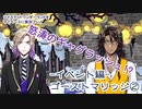 ツイステッドワンダーランドをマイペースに実況プレイ(イベント編)　ゴーストマリッジ②