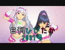 日刊ひびたか第2087号 「THE IDOLM@STER」