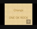 【Taichiが歌ってみた】ONE OK ROCK Change ★録音日：20190407