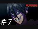 無邪気な笑み【ONE PUNCH MAN A HERO NOBODY KNOWS】#7