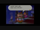 自由気ままにマリオストーリー実況プレイ　パート32