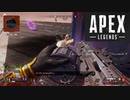 【Apex】リロードするから待って