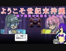 【ゆっくり実況】ニューコザ！世紀末沖縄伝！part3【Orangeblood】