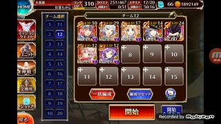 千年戦争アイギス 真夏の合同訓練　～巨大蟹を添えて～ 騒がしきかな、浜の夕暮れ(金のみ＋王子なし）