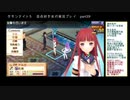 サモンナイト５ 百合好き女が実況プレイ part39