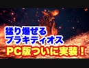 【MHWI】猛り爆ぜるブラキディオス　特殊な粘菌は強いけど、スタンできれば怖くない！【ゆっくり実況】