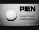 【PIEN】なーにがぴえんじゃ！こっちがぴえん（絶叫）（絶命）