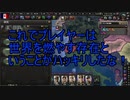 【HoI4】マルチ初心者二人の史実陣営バニラ独仏戦 Part2【実況】