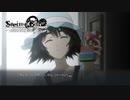 【第拾壱扉】長い間やりたくてもやれなかったノベゲをやる【STEINS;GATE ELITE】