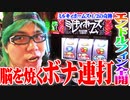 司芭扶がミルキィーホームズで脳汁を出し過ぎた結果【SEVEN'S TV #374】