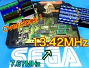 クロックアップしたメガドラでカースをノーミスクリア
