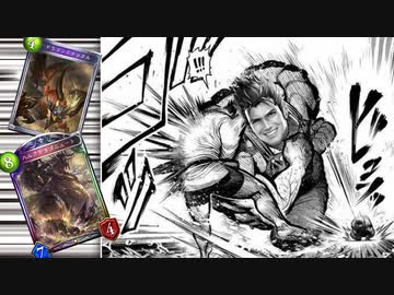 【シャドバ新弾】圧倒的パワーの前には理不尽な横並びも魔道具も全部無意味！〝ドラゴンズタックル〟×〝ハルクドラゴニュート〟のスーパーパワータックルドラゴン【Shadowverse/シャドウバース】