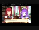 サモンナイト５ 百合好き女が実況プレイ part41