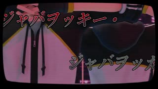 【MMDあんスタ】元コンビでジ/ャ/バ/ヲ/ッ/キ/ー・ジ/ャ/バ/ヲ/ッ/カ【燐音・ニキ】