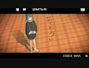 ずっと真夜中でいいのに。『脳裏上のクラッカー』　歌ってみた
