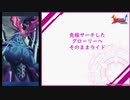 道化のヴァンガードZERO19