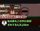 【花畑チャイカ】ボードキャプチャーの調子が悪くゼルダの伝説だった何かが生まれてしまう【にじさんじ切り抜き】