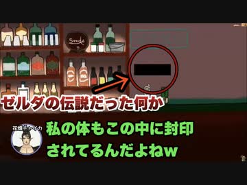 【花畑チャイカ】ボードキャプチャーの調子が悪くゼルダの伝説だった何かが生まれてしまう【にじさんじ切り抜き】