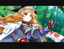 自由気ままに東方ロストワード実況Part１６