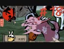 【大神 絶景版】直線描けない女が神絵師を目指すってよ。＃18