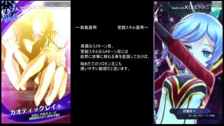 【メギド72】フルフルと行くソロモン王を応援する動画【フルフル使い方解説】