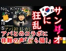むしろ客には好評よね...　【江戸川 media lab】お笑い･面白い･楽しい･真面目な海外時事知的エンタメ
