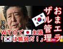 都合が悪い事は聞かないのな...　【江戸川 media lab】お笑い･面白い･楽しい･真面目な海外時事知的エンタメ