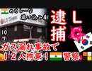 グルカ兵がアップを始めました...　【江戸川 media lab】お笑い･面白い･楽しい･真面目な海外時事知的エンタメ