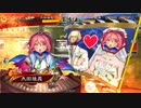 【三国志大戦】歩隲くんの為の白鶴戦巧者61【六陣・対紅蓮の覇道】