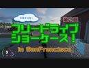 【The_Crew2・企画宣伝】第2回フリードライブショーケース！【モトクロスがー！】