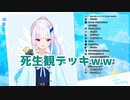リゼの死生観デッキの元ネタ【にじさんじ切り抜き】
