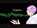 【iPhone】Calc.　歌ってみた【彩月ともみ】