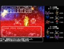 SFC版 ドラクエ３逃走禁止の旅 Part7/12