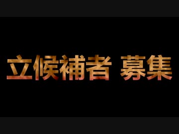 越前町議会議員選挙
