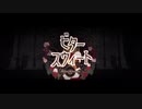ビタースウィート 【歌ってみた 】[Cover / ヌーピー ]