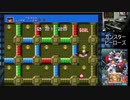 メガドライブミニ 制覇　21/42 ガンスターヒーローズ