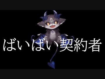 存続の危機に陥ってしまうでび様【でびでび・でびる/にじさんじ】