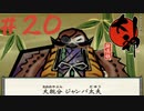 【大神 絶景版】直線描けない女が神絵師を目指すってよ。＃20