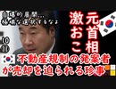 インサイダー失敗...　【江戸川 media lab】お笑い･面白い･楽しい･真面目な海外時事知的エンタメ