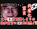 むん「日本とは別の道を行く」　【江戸川 media lab】お笑い･面白い･楽しい･真面目な海外時事知的エンタメ