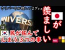 ●ッテワールドがあるじゃないか...　(掲示板より)【江戸川 media lab】お笑い･面白い･楽しい･真面目な海外時事知的エンタメ