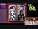 【アイドル】神ホラゲ『イミゴト』実況part1