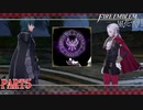 【重装＆スカウト縛り】土下座する黒鷲 PART5【ファイアーエムブレム風花雪月】