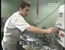 ホモと学ぶハーモニカができるまで