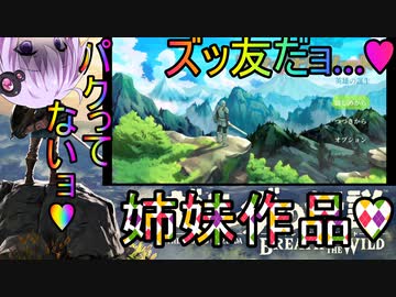 【ファイナルソード】神 ゲ ー ゼ ル ダ ソ ウ ル ３ 【voiceroid実況プレイ】