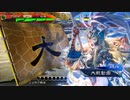 【三国志大戦】相変わらずな双無さん　(六陣)レベル43