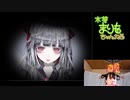 【アイドル】神ホラゲ『イミゴト』実況part2